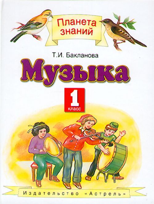 Учебник По Русскому Языку 1 Класс Фгос Горецкий
